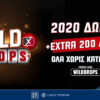 Το νέο Wild Drops του PS Blog δίνει επιπλέον 200 έπαθλα!**