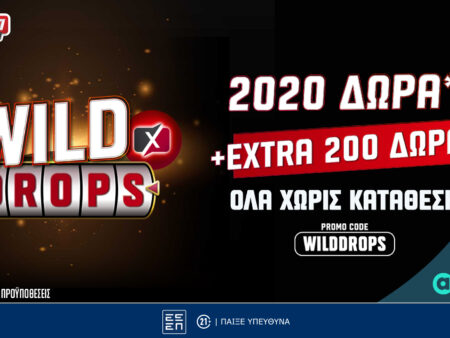 Το νέο Wild Drops του PS Blog δίνει επιπλέον 200 έπαθλα!**