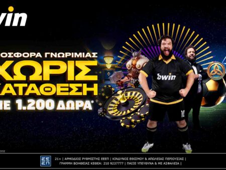 Μέσα στο παιχνίδι με 1.200 δώρα*!