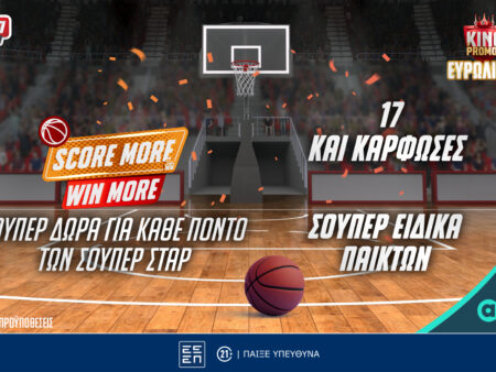 EuroLeague: Οι αγώνες Παναθηναϊκού και Ολυμπιακού με σούπερ στοιχηματικές επιλογές στο Pamestoixima.gr