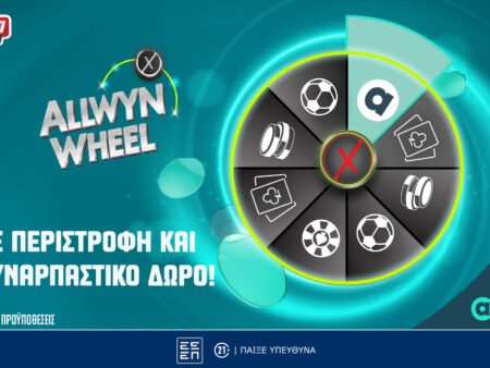 Allwyn Lucky Wheel: Ο δωροτροχός του Pamestoixima.gr ανανεώθηκε και σε ανταμείβει*!