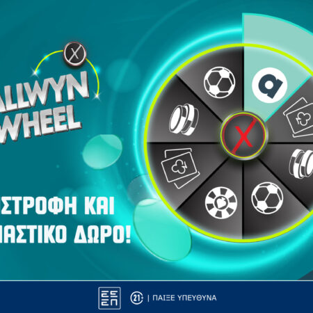 Allwyn Lucky Wheel: Ο δωροτροχός του Pamestoixima.gr ανανεώθηκε και σε ανταμείβει*!