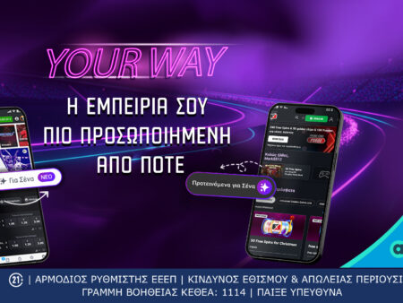 Pamestoixima.gr YOUR WAY: Τώρα η εμπειρία σου γίνεται πιο εύκολη, πιο γρήγορη και πιο προσωποποιημένη από ποτέ!