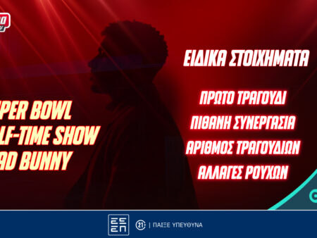 Super Bowl: Ζεις τον συναρπαστικό τελικό του NFL με σούπερ επιλογές στο Pamestoixima.gr