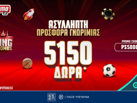 Pamestoixima.gr: Ασύλληπτη Προσφορά Γνωριμίας με έως 5150 Δώρα* με το promo code PS5000!