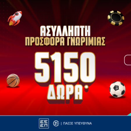 Pamestoixima.gr: Ασύλληπτη Προσφορά Γνωριμίας με έως 5150 Δώρα* με το promo code PS5000!