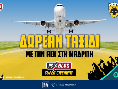 Με την ΑΕΚ στη Μαδρίτη: Διαγωνισμός για δωρεάν* ταξίδι