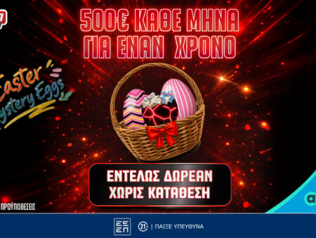 Easter Mystery Eggs: H Πασχαλινή προσφορά* με έως 50.000€ έπαθλα* στο Pamestoixima.gr