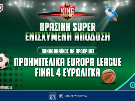 Europa League & EuroLeague: Σούπερ «ενισχυμένος» ο Παναθηναϊκός στο Pamestoixima.gr