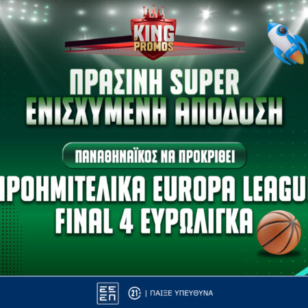 Europa League & EuroLeague: Σούπερ «ενισχυμένος» ο Παναθηναϊκός στο Pamestoixima.gr