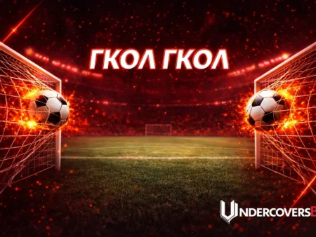 Προγνωστικά Γκολ Γκολ 23/03/26