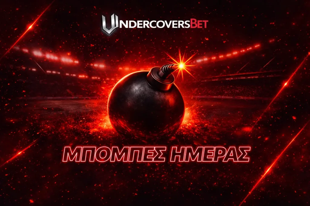 Μπόμπες στο Στοίχημα