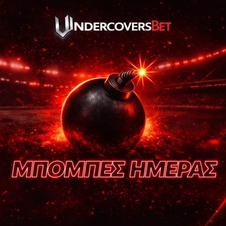 Προγνωστικά Μπόμπες ημέρας στο στοίχημα (31/03/26)