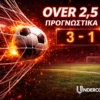 Προγνωστικά Over 2.5 25/03/26