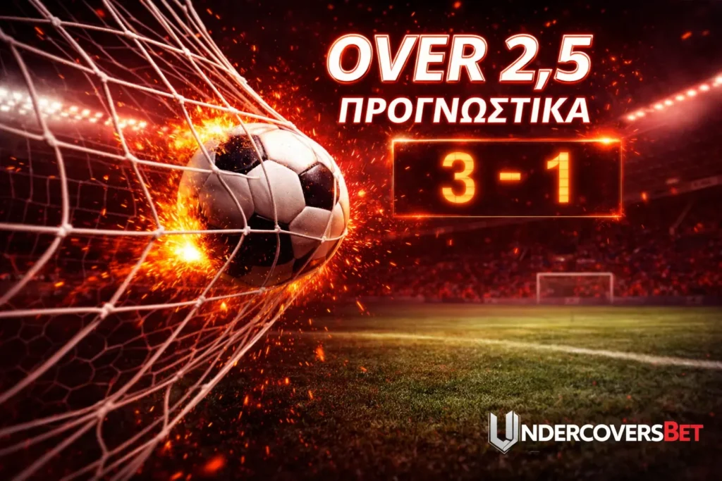 Over 2.5 Προγνωστικα Σημερα