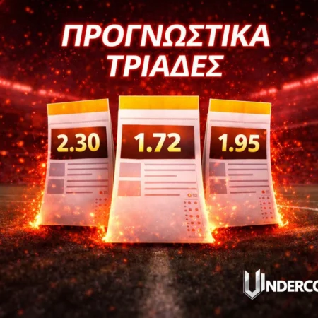 Προγνωστικά Τριάδα για σήμερα (25/03/26)