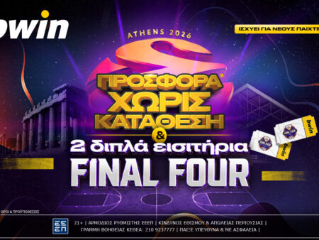 Δύο ΔΙΠΛΑ εισιτήρια για το Final Four & 1.355 δώρα*!