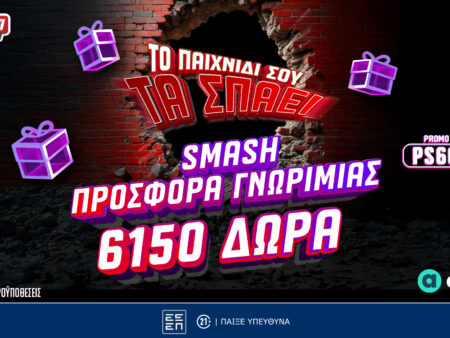 EuroLeague Playoffs: Σούπερ προσφορές* σε Ολυμπιακός-Μονακό & Βαλένθια-Παναθηναϊκός στο Pamestoixima.gr