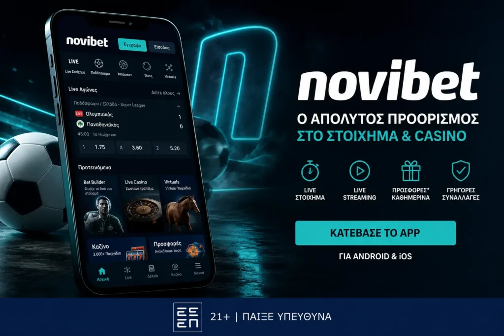 Novibet App: Ο Απόλυτος Οδηγός για την Εφαρμογή