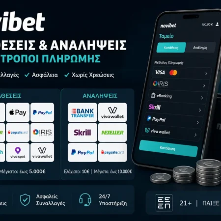 Novibet Καταθέσεις & Αναλήψεις:  Όλοι οι Τρόποι Πληρωμής