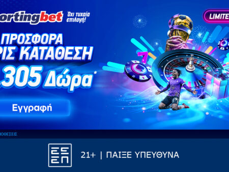 Καλοκαίρι στη Sportingbet με 1.305 δώρα!*