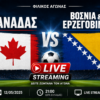Καναδάς – Βοσνία & Ερζεγοβίνη κανάλι – Live Streaming (12/05)