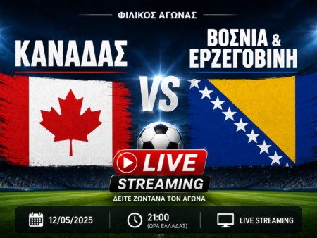 Καναδάς – Βοσνία & Ερζεγοβίνη κανάλι – Live Streaming (12/05)