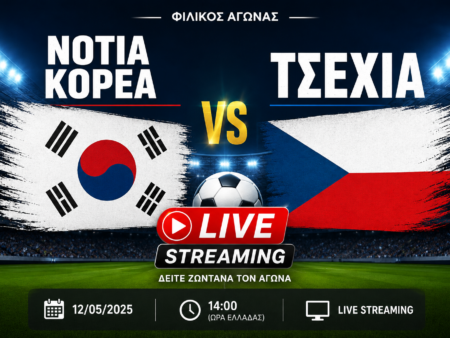 Νότια Κορέα – Τσεχία κανάλι – Live Streaming (12/05)