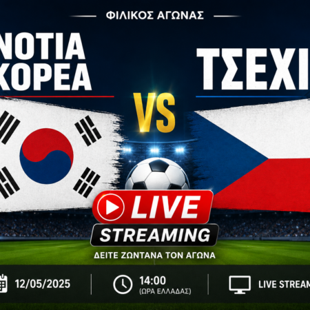 Νότια Κορέα – Τσεχία κανάλι – Live Streaming (12/05)