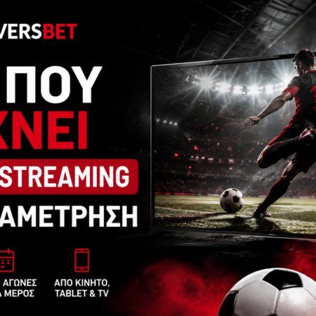 Παναθηναϊκός – Πάκσι κανάλι – Live Streaming (30/07)