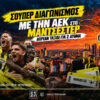 Με την ΑΕΚ στην Αγγλία: Δωρεάν* ταξίδι στο Μάντσεστερ για δύο! (διαγωνισμός*)