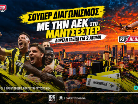 Με την ΑΕΚ στην Αγγλία: Δωρεάν* ταξίδι στο Μάντσεστερ για δύο! (διαγωνισμός*)