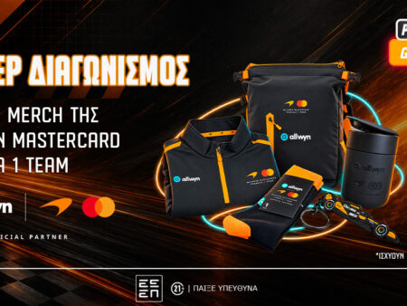 F1: Κερδίζεις* επίσημο merch της McLaren Mastercard Formula 1 Team! (διαγωνισμός*)