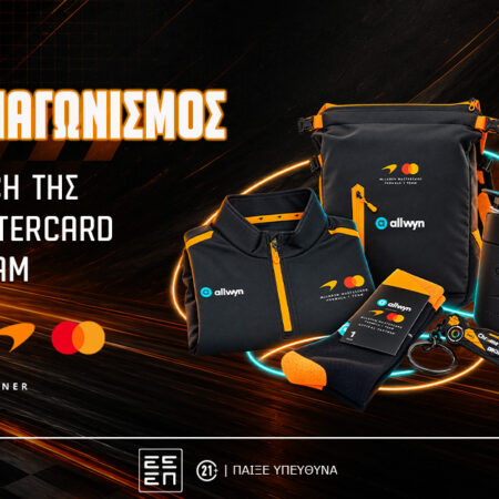 F1: Κερδίζεις* επίσημο merch της McLaren Mastercard Formula 1 Team! (διαγωνισμός*)