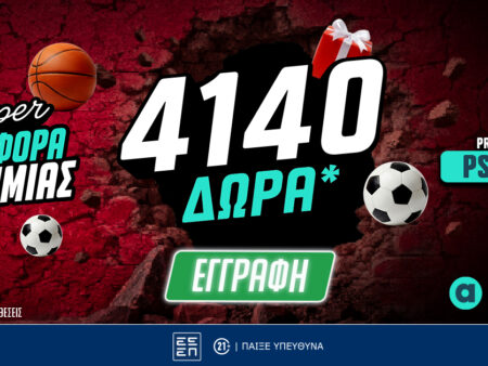 Super Προσφορά* Γνωριμίας: 4.140 δώρα* χωρίς κατάθεση με το promo code PS4000!